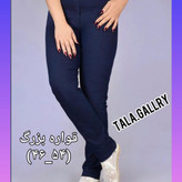 شلوار لی کاغذی قواره بزرگ رنگ سرمه ایی