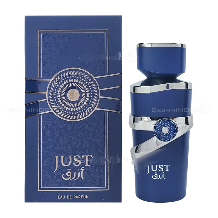 ادکلن جاست ازرق فرگرانس ورد Just Azraq Fragrance World حجم 100میل